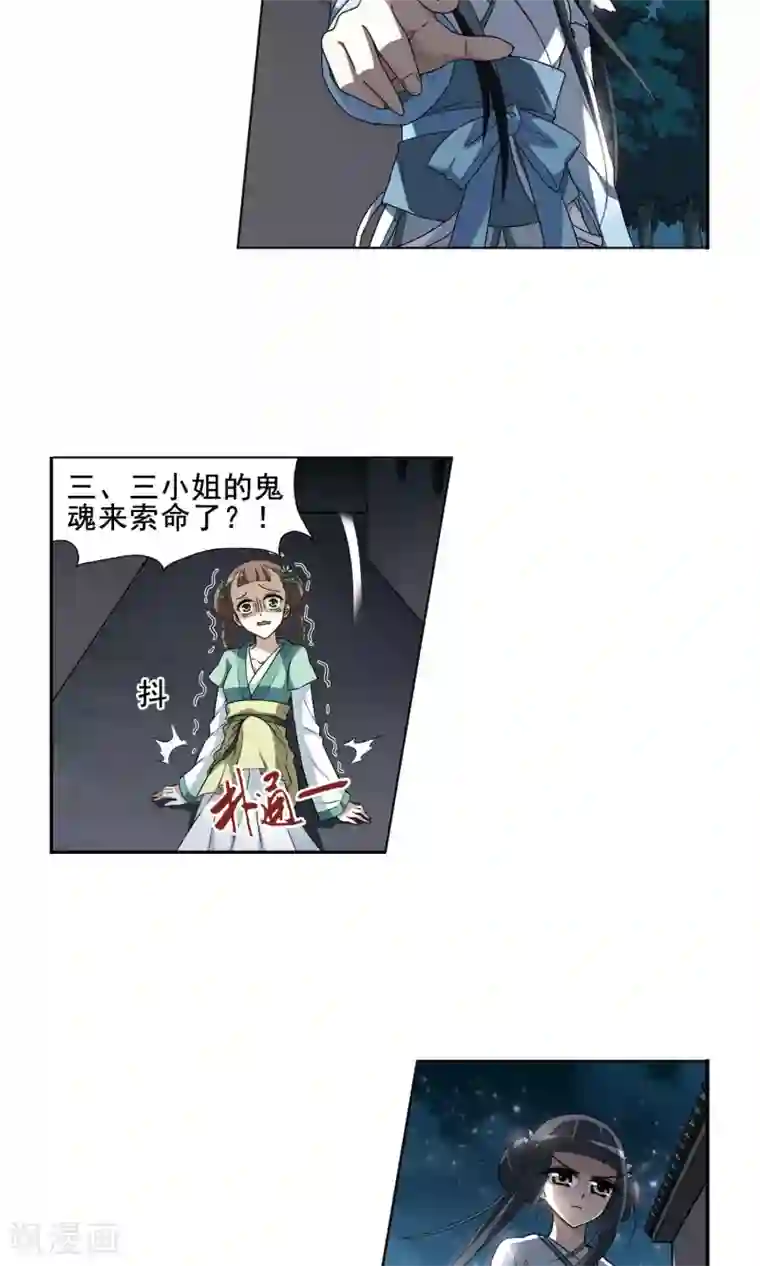 凤逆天下第5话 强者为尊1(1)