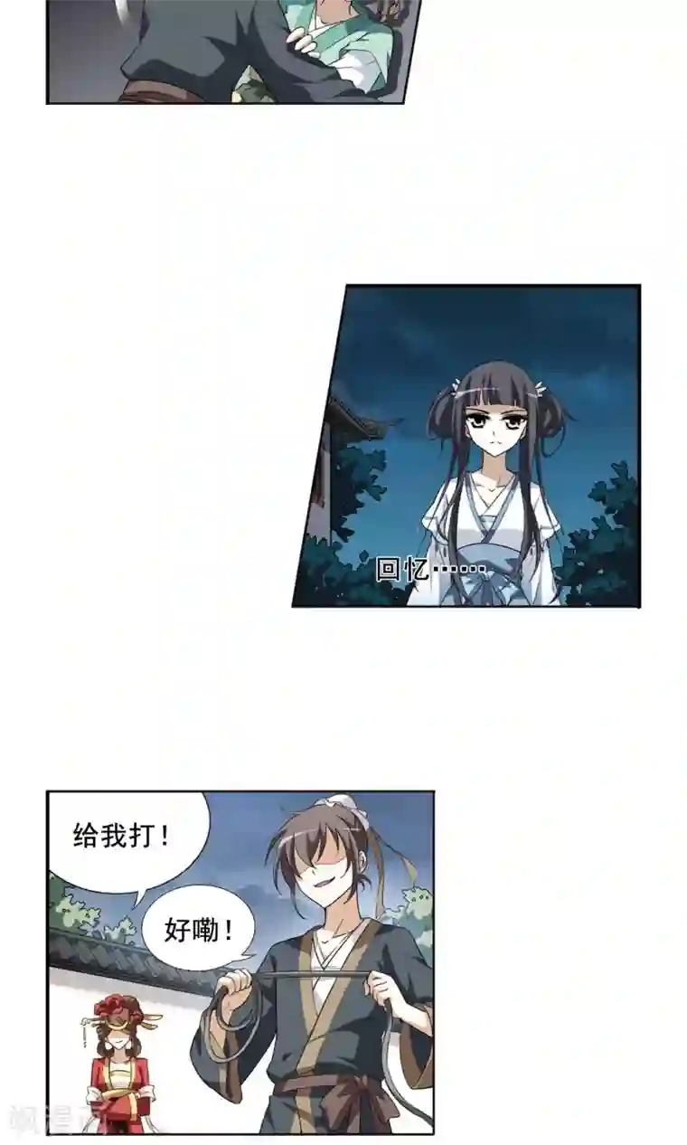 凤逆天下第5话 强者为尊1(1)