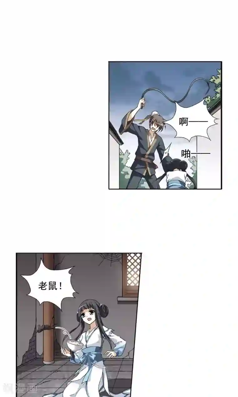 凤逆天下第5话 强者为尊1(1)