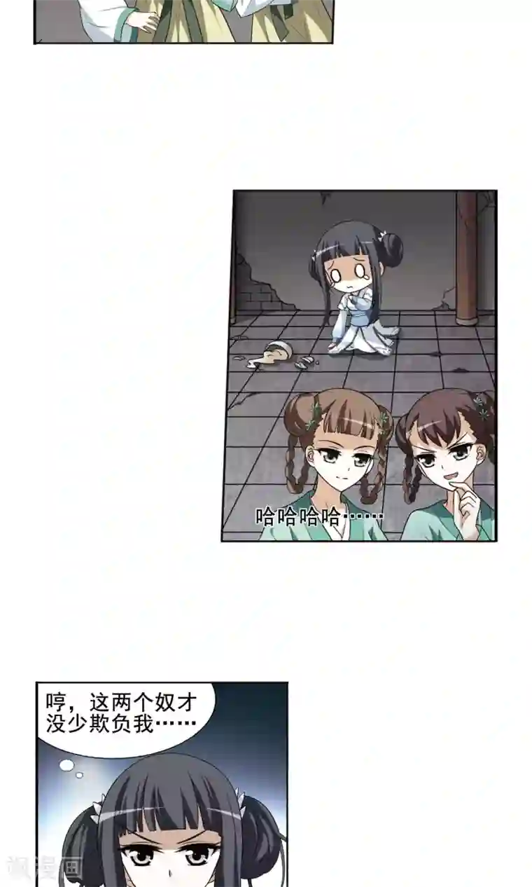 凤逆天下第5话 强者为尊1(1)