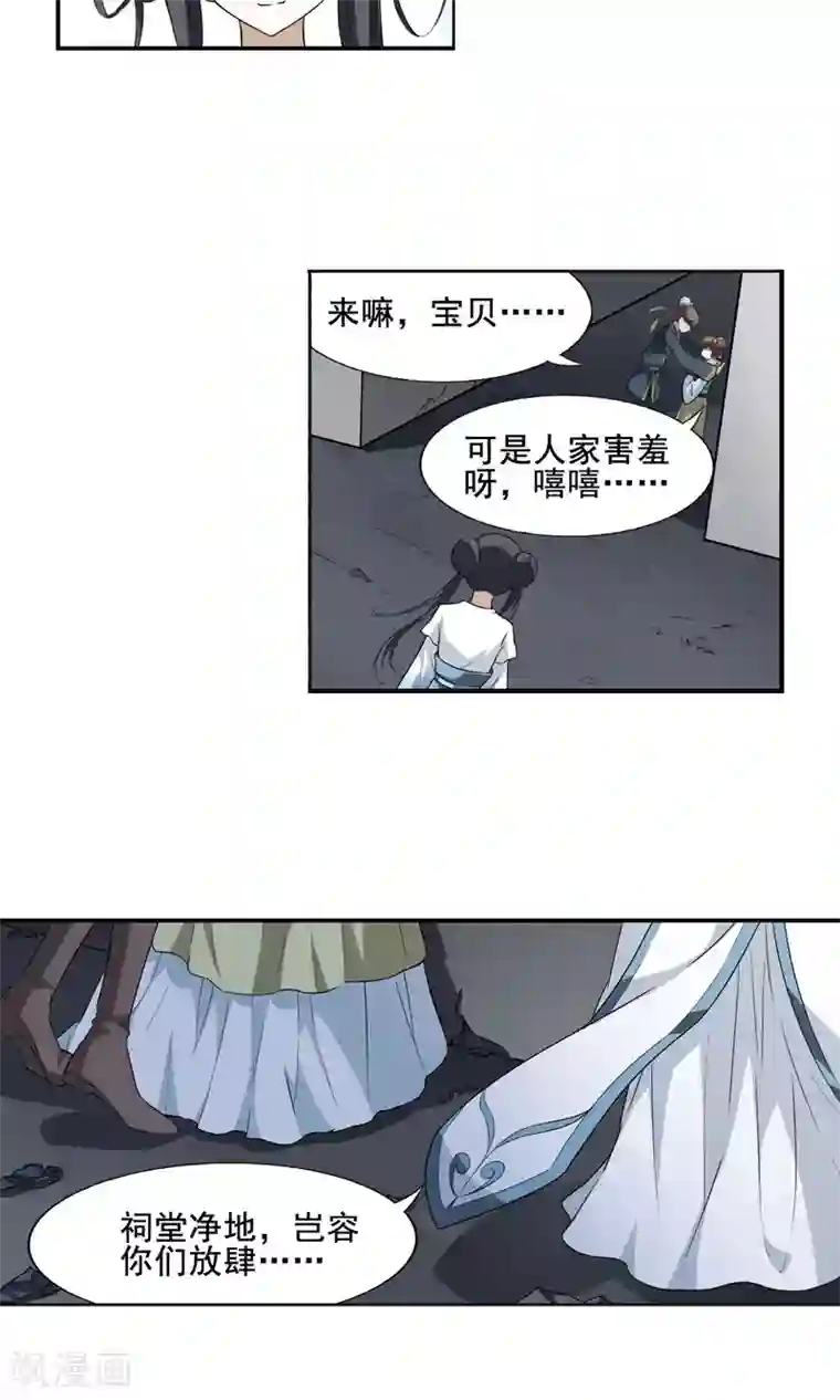 凤逆天下第5话 强者为尊1(1)