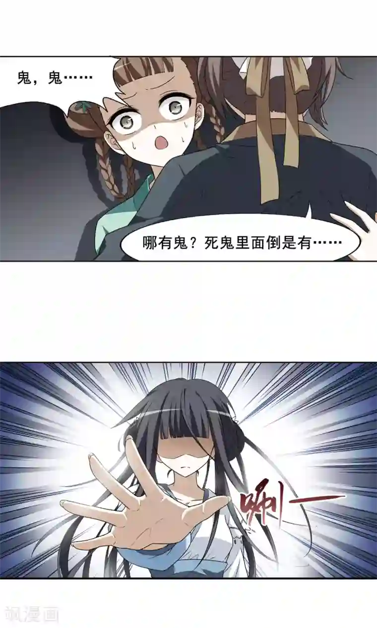 凤逆天下第5话 强者为尊1(1)