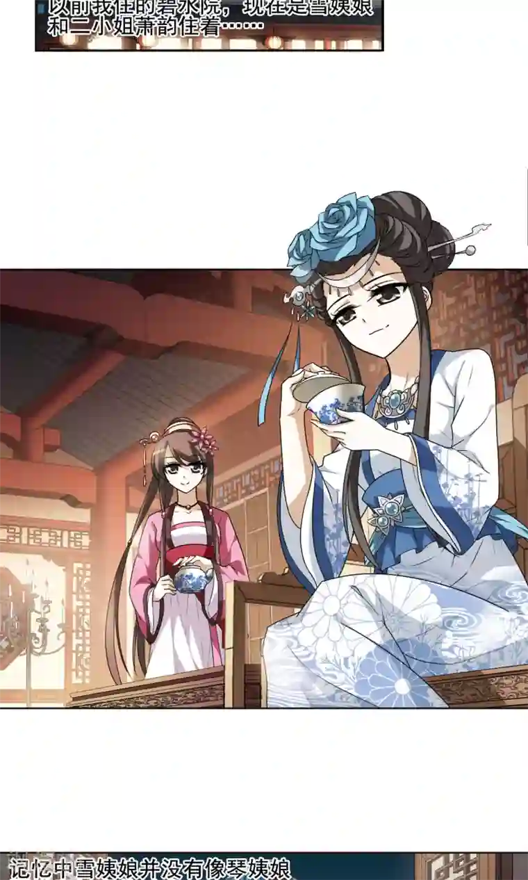 凤逆天下第7话 强者为尊1(3)