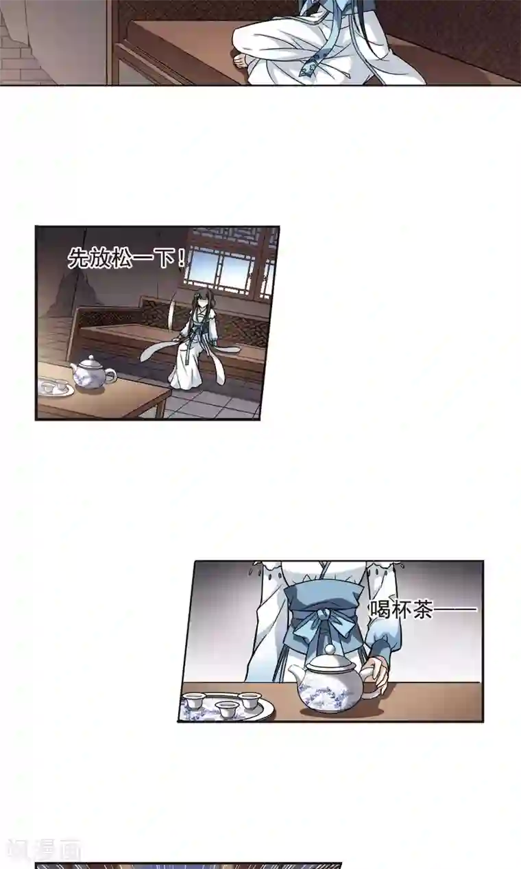 凤逆天下第7话 强者为尊1(3)