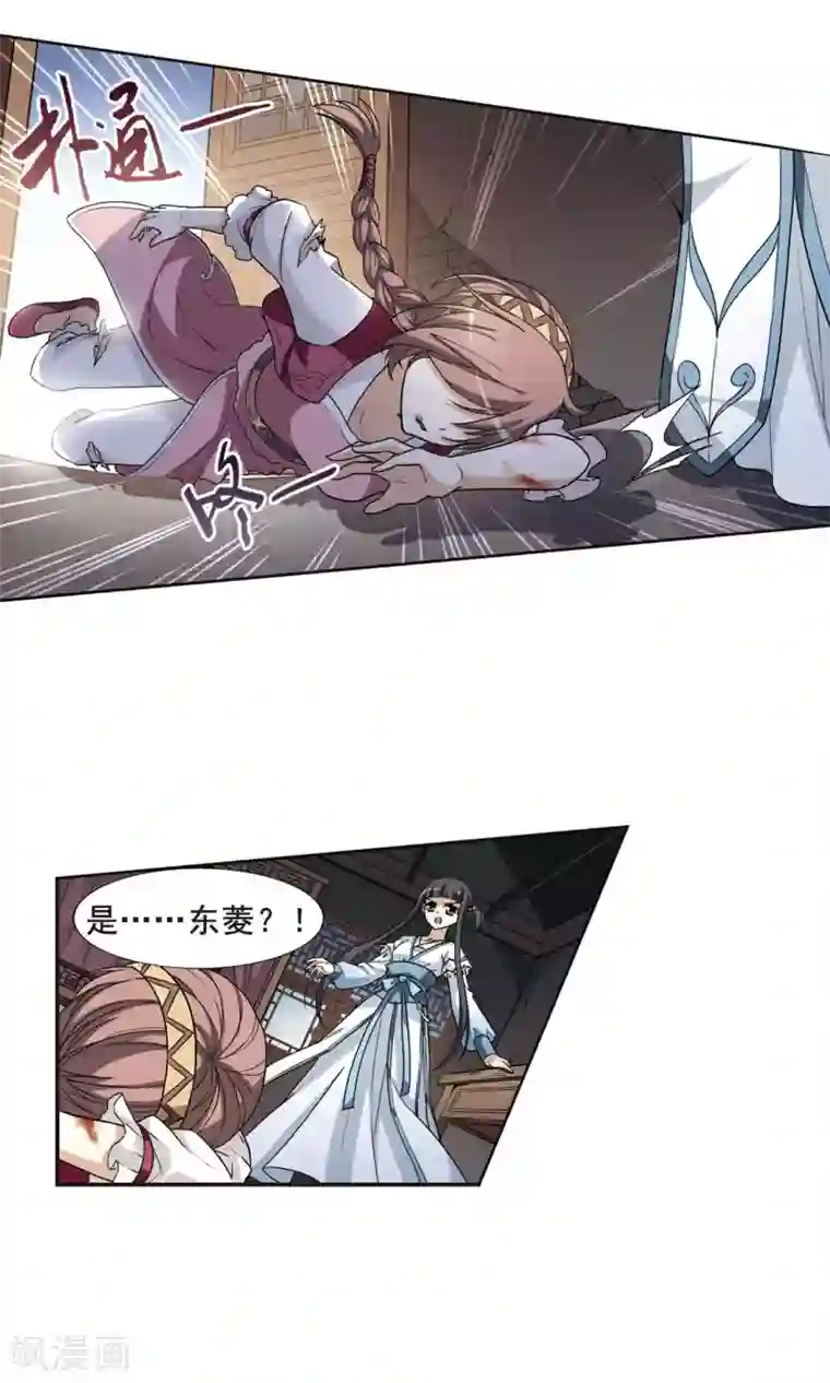 凤逆天下第7话 强者为尊1(3)