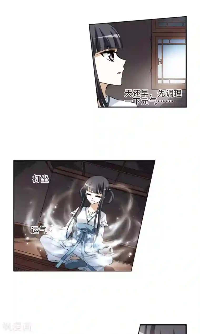 凤逆天下第7话 强者为尊1(3)