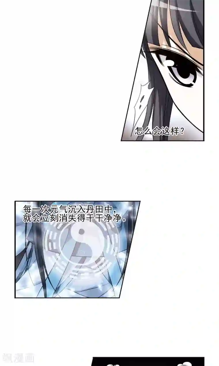 凤逆天下第7话 强者为尊1(3)