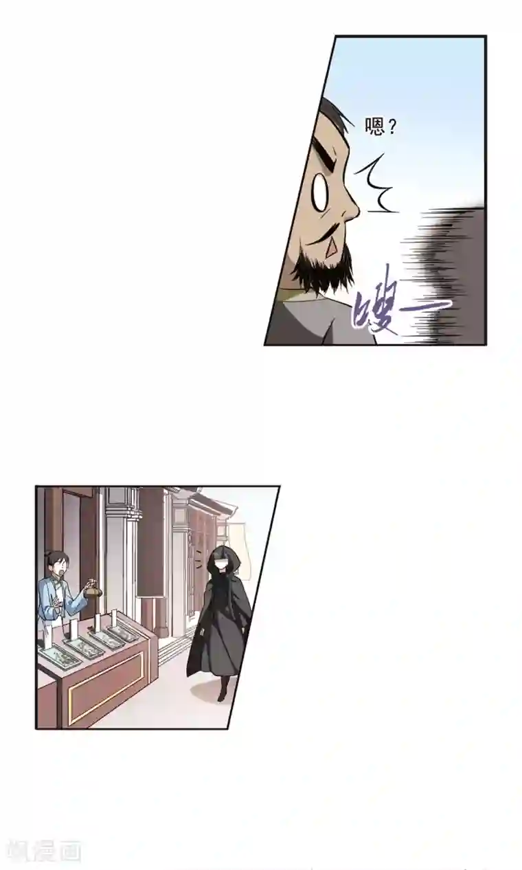 凤逆天下第8话 强者为尊1(4)