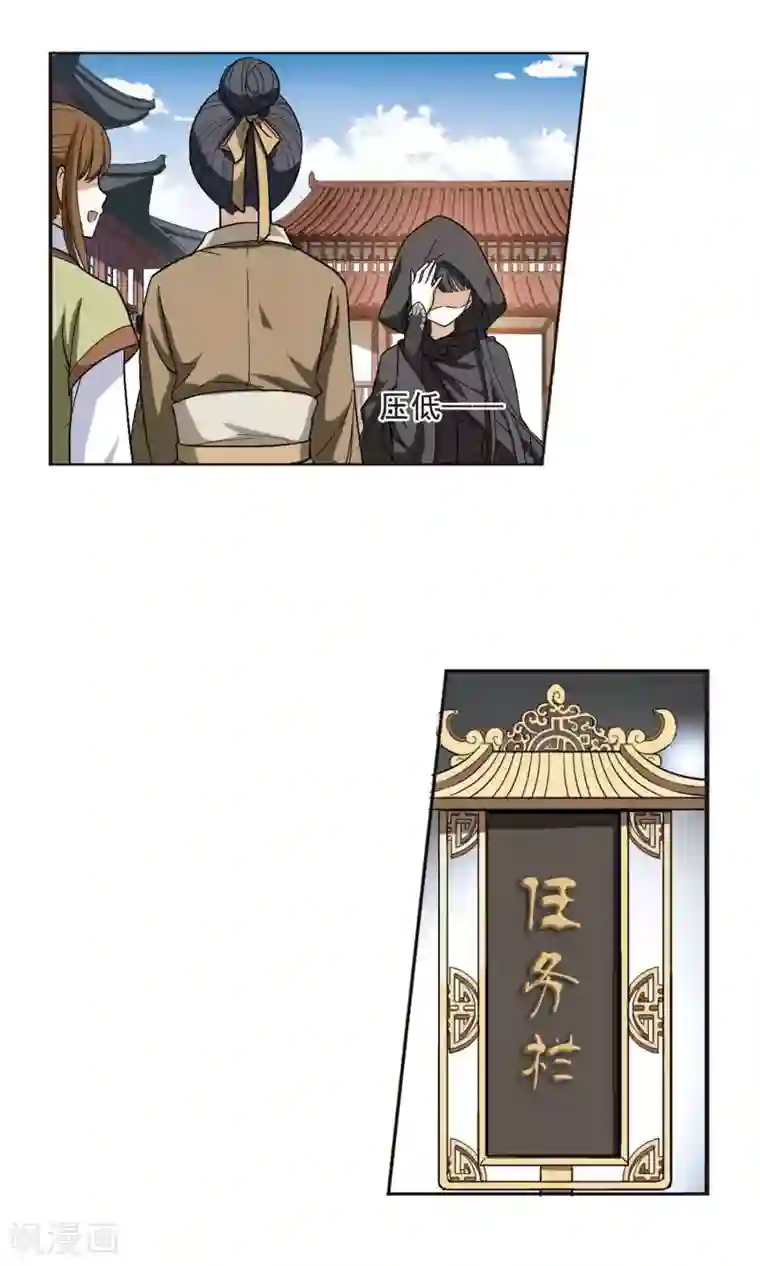 凤逆天下第8话 强者为尊1(4)