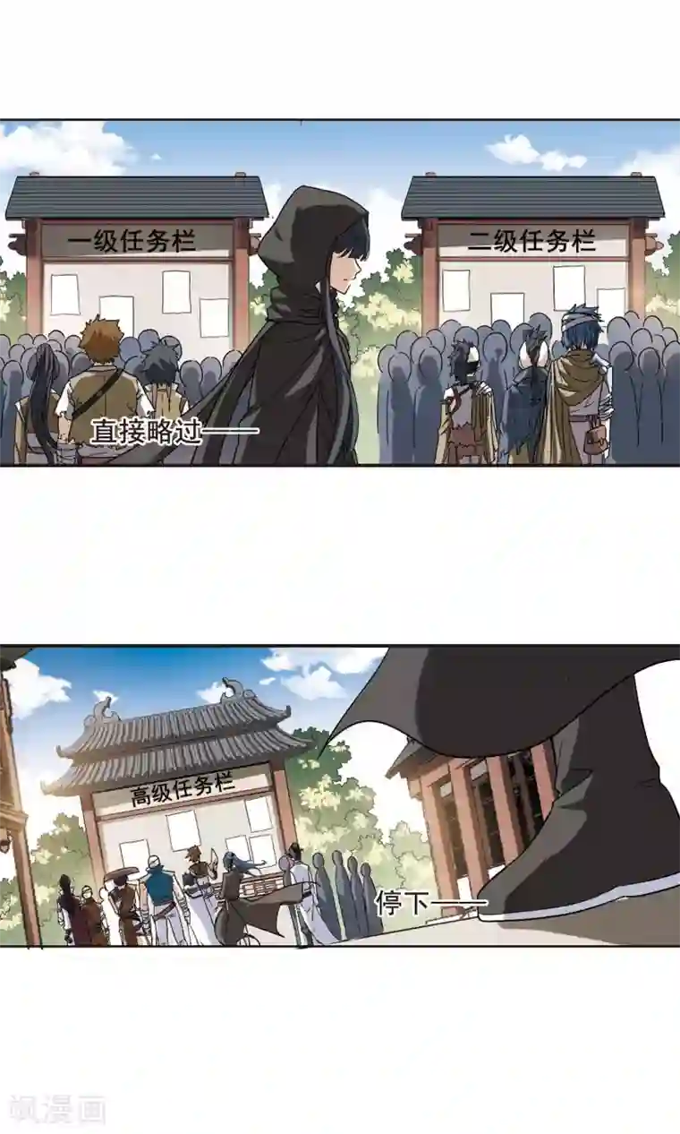 凤逆天下第8话 强者为尊1(4)