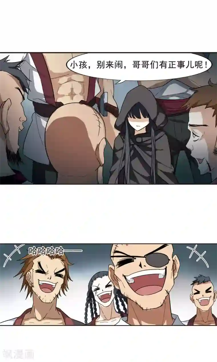 凤逆天下第8话 强者为尊1(4)