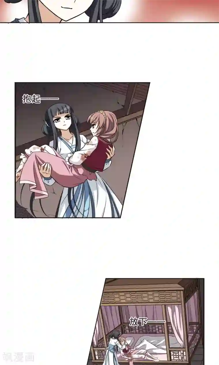 凤逆天下第8话 强者为尊1(4)