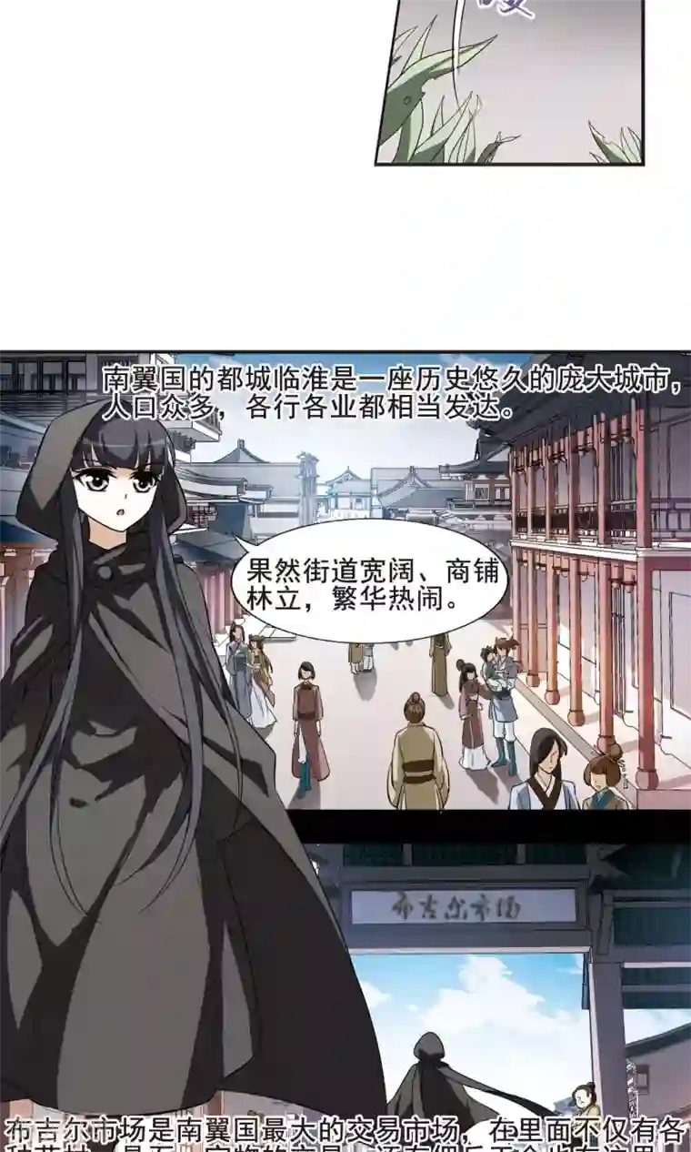 凤逆天下第8话 强者为尊1(4)