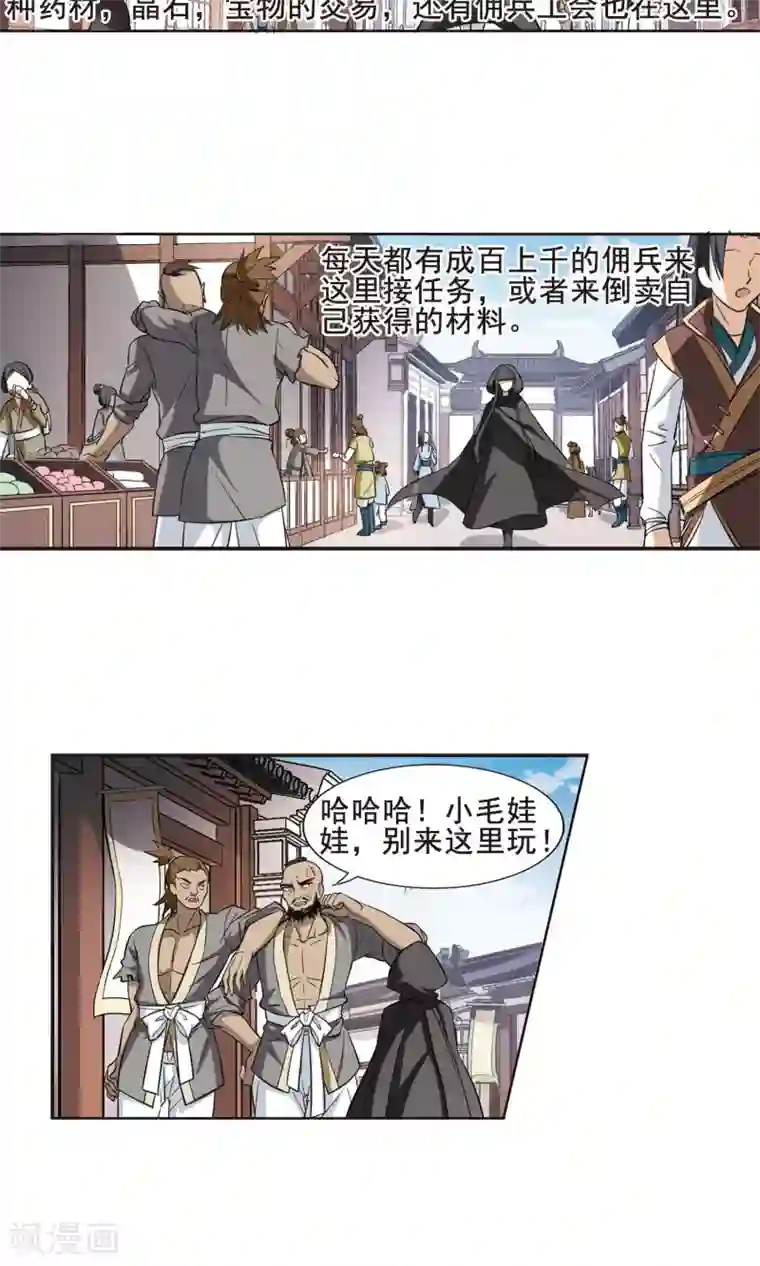 凤逆天下第8话 强者为尊1(4)