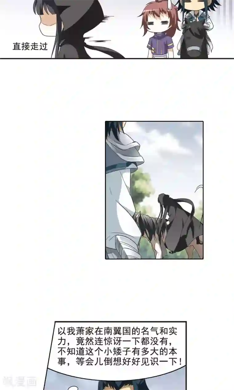 凤逆天下第9话 强者为尊2(1)