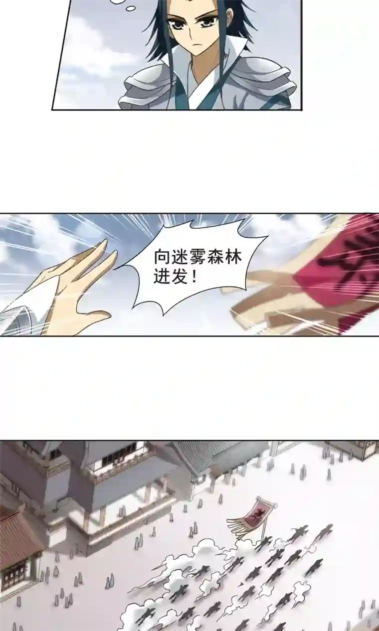 凤逆天下第9话 强者为尊2(1)