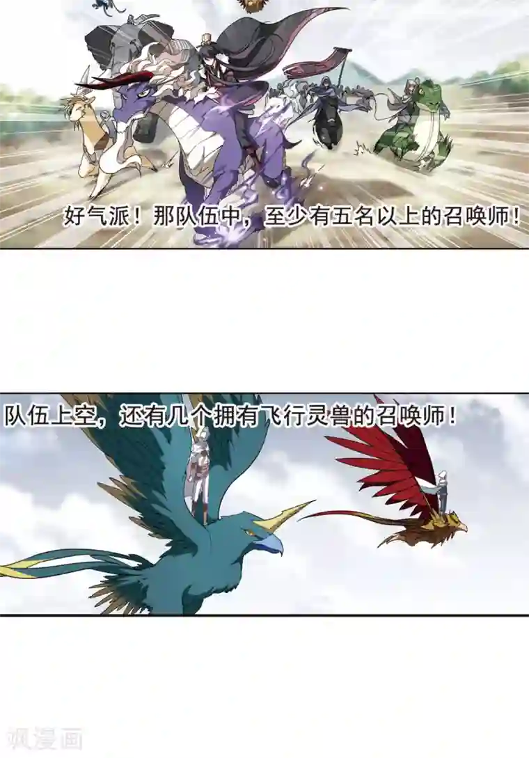 凤逆天下第9话 强者为尊2(1)