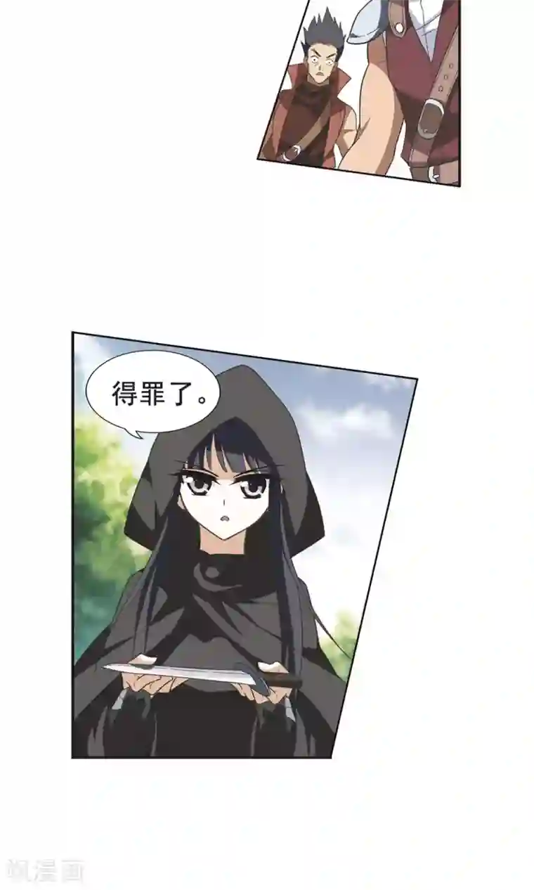 凤逆天下第9话 强者为尊2(1)