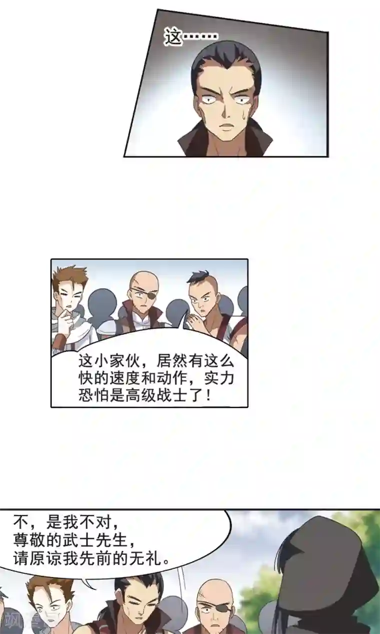 凤逆天下第9话 强者为尊2(1)