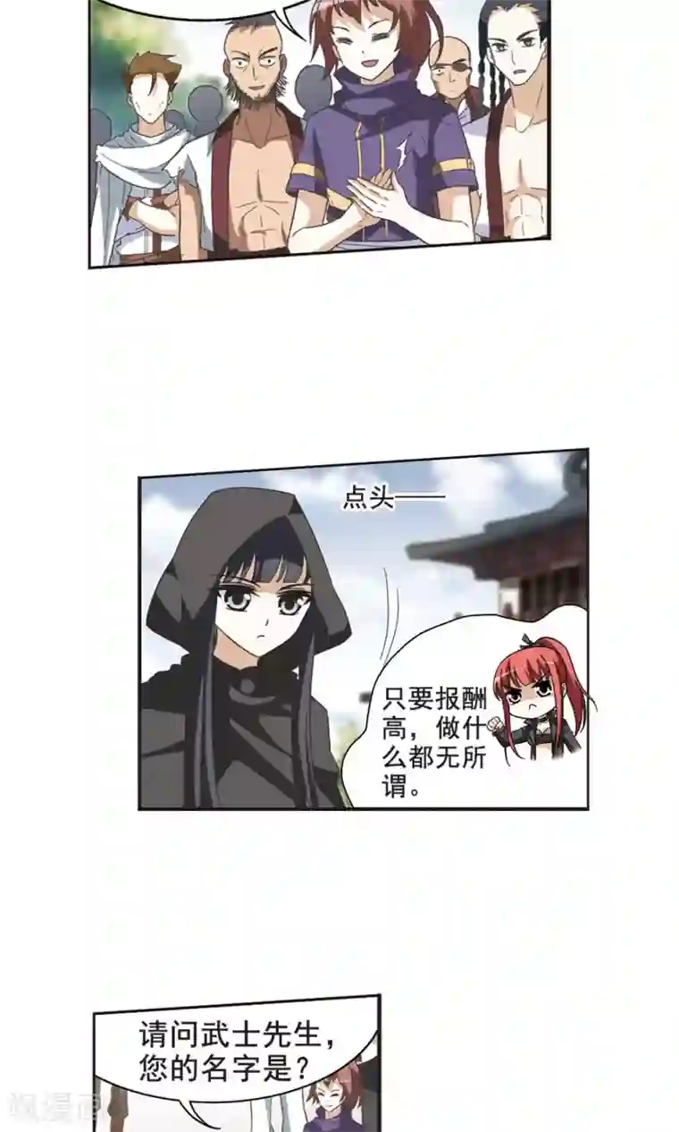 凤逆天下第9话 强者为尊2(1)