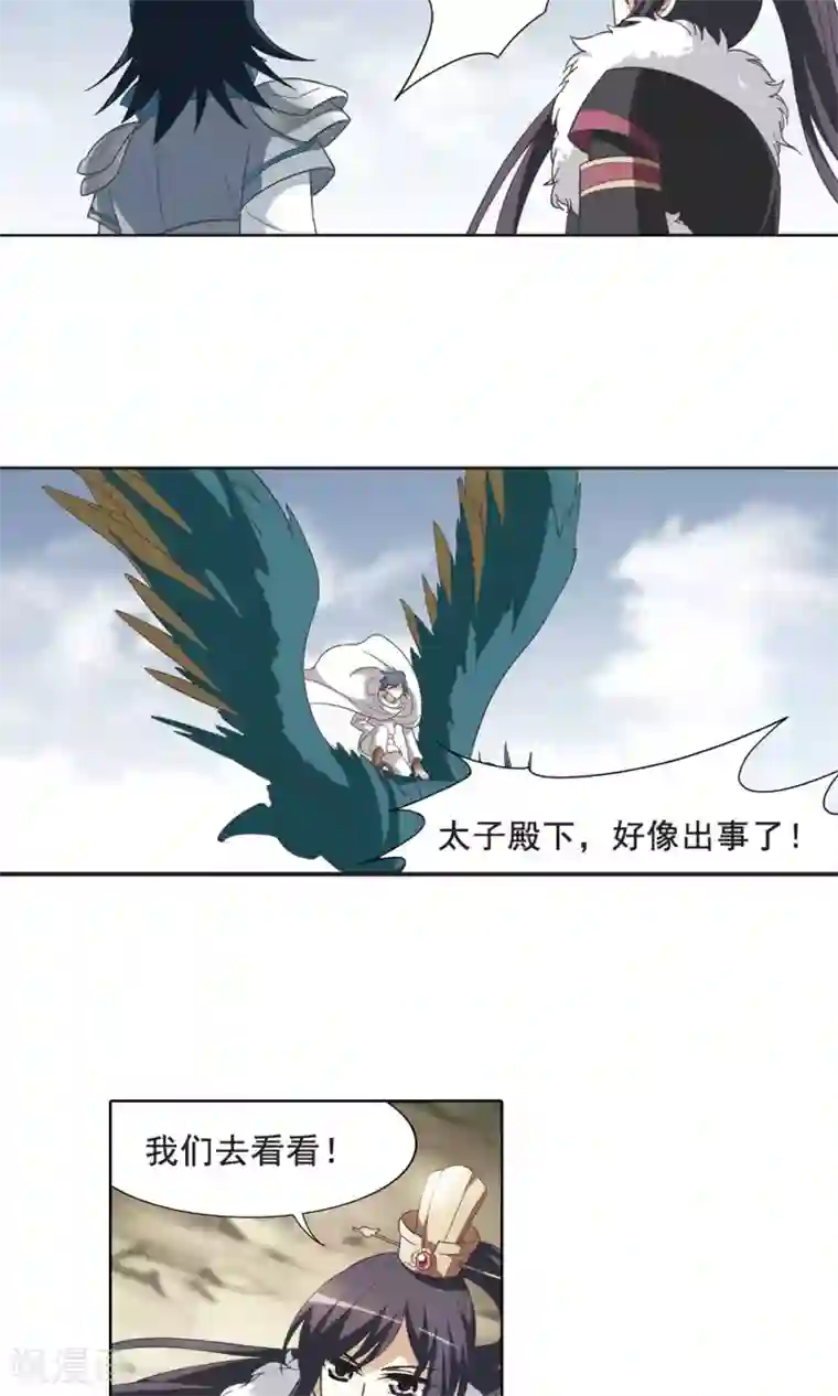 凤逆天下第10话 强者为尊2(2)