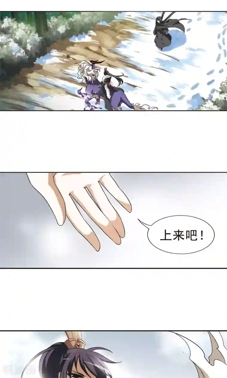 凤逆天下第11话 强者为尊2(3)