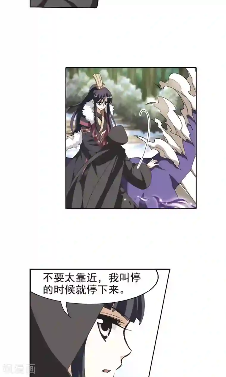 凤逆天下第11话 强者为尊2(3)