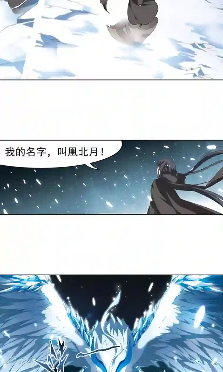 凤逆天下第11话 强者为尊2(3)