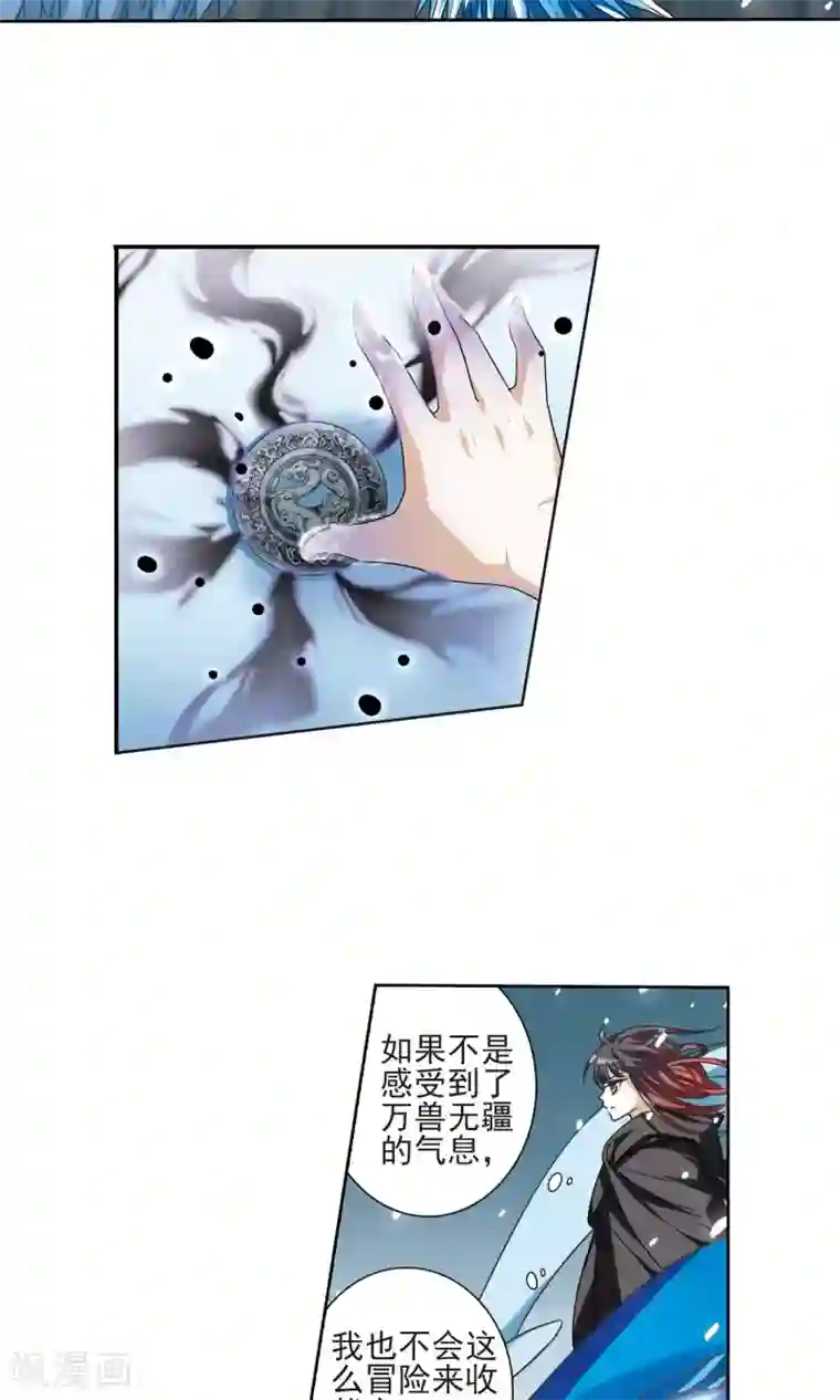 里库番勇气君桃子漫画第12话 红发如火1