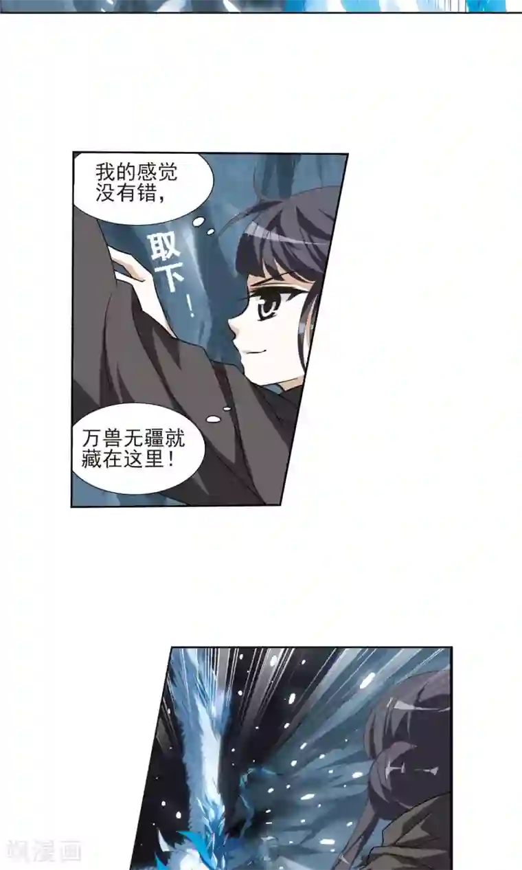 里库番勇气君桃子漫画第12话 红发如火1