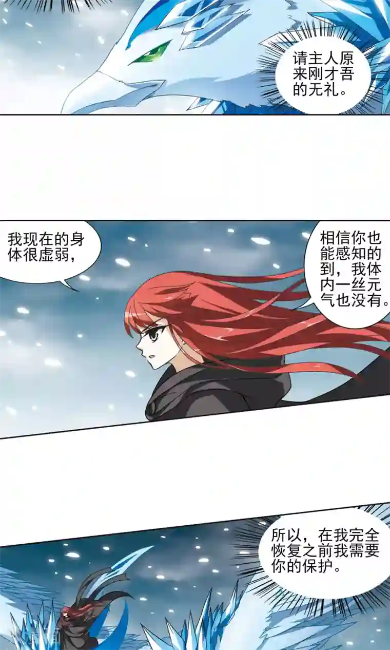 凤逆天下第13话 红发如火2