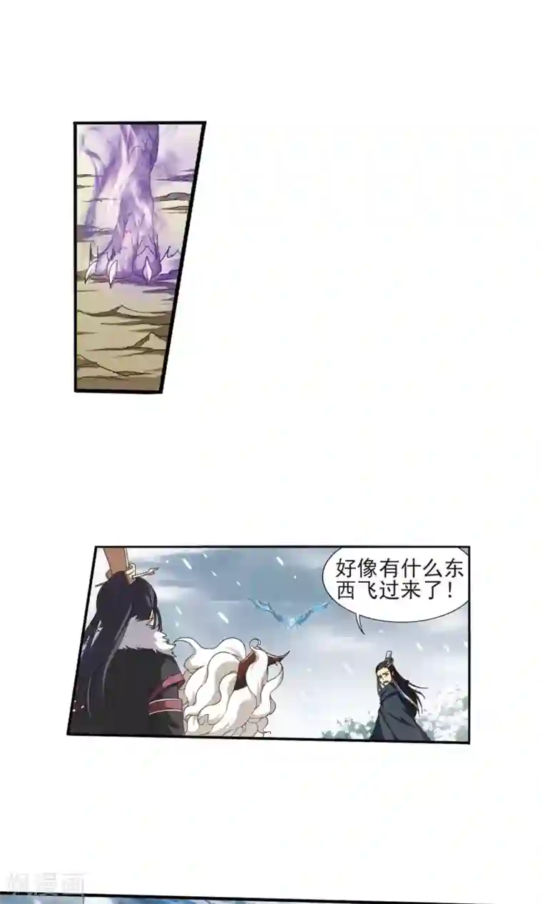 凤逆天下第13话 红发如火2