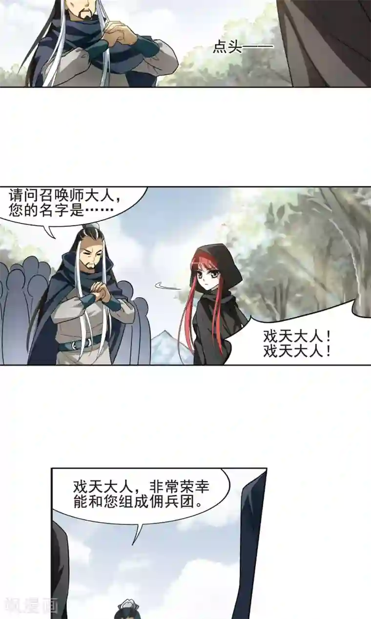 健身私教放松大腿内侧第14话 红发如火3