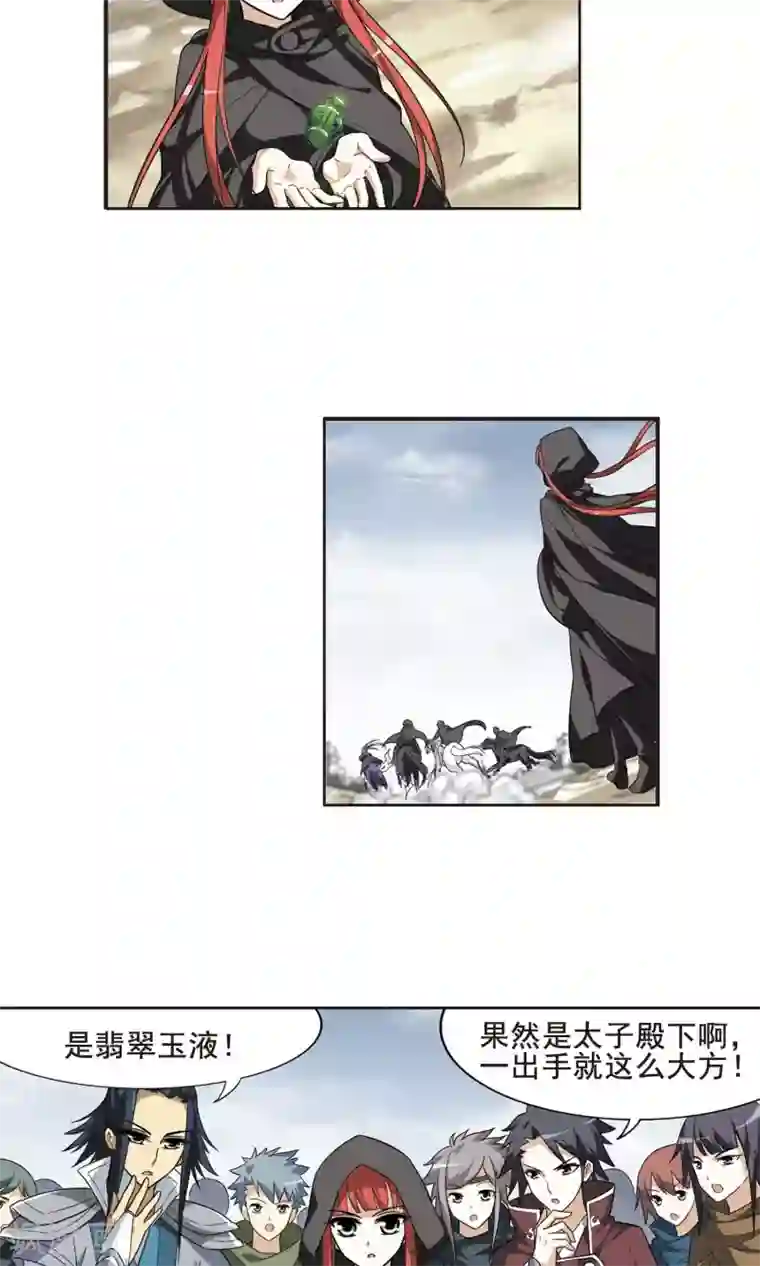 健身私教放松大腿内侧第14话 红发如火3