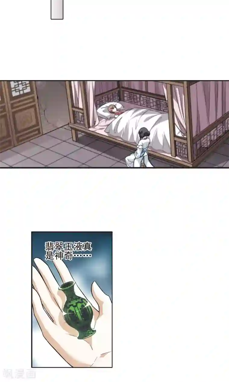 健身私教放松大腿内侧第14话 红发如火3