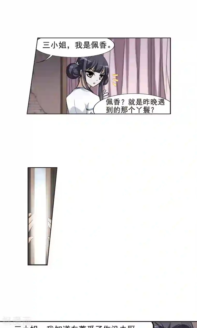 健身私教放松大腿内侧第14话 红发如火3