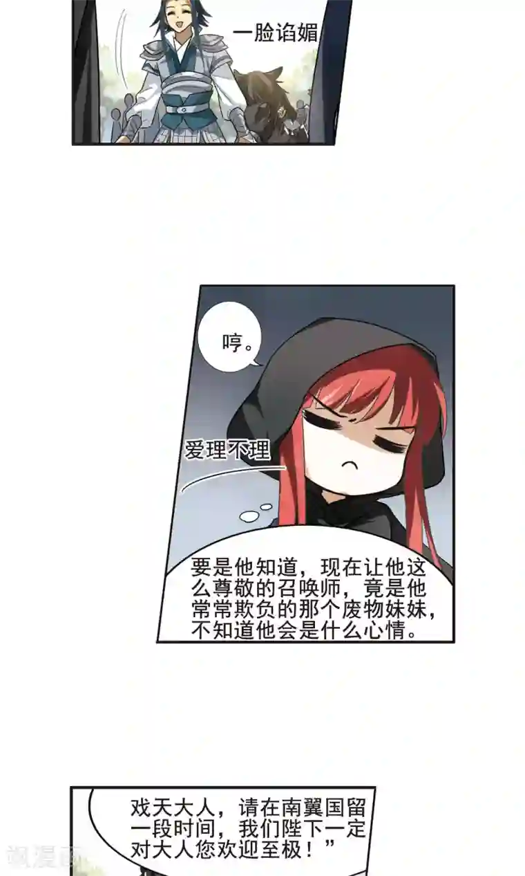 健身私教放松大腿内侧第14话 红发如火3