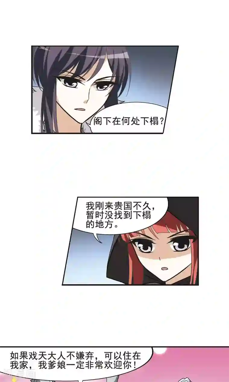 健身私教放松大腿内侧第14话 红发如火3