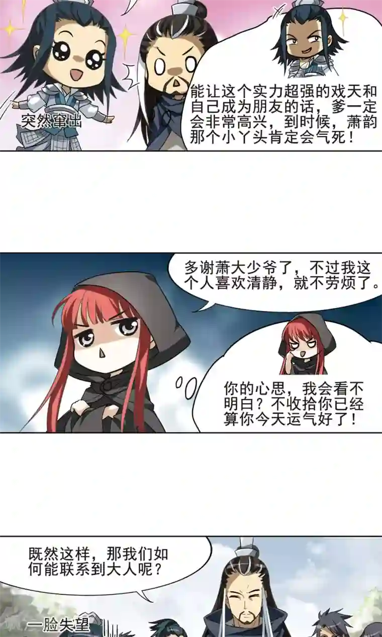 健身私教放松大腿内侧第14话 红发如火3