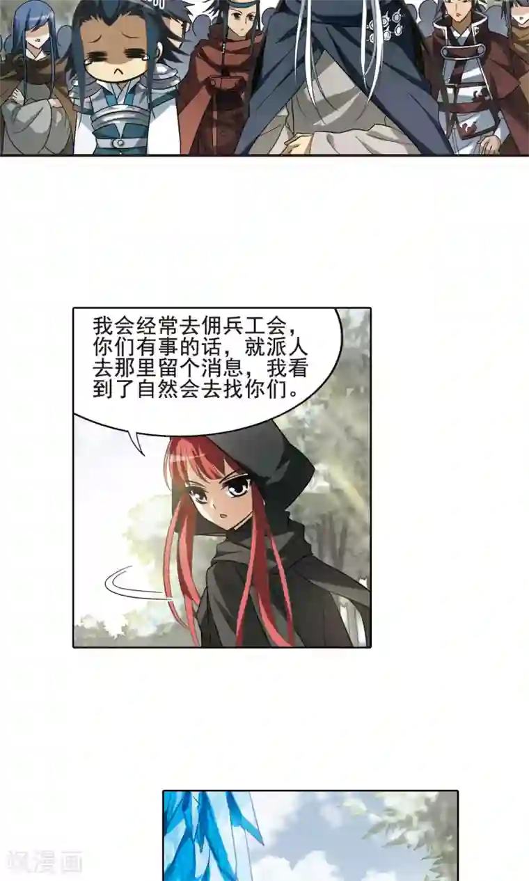 健身私教放松大腿内侧第14话 红发如火3