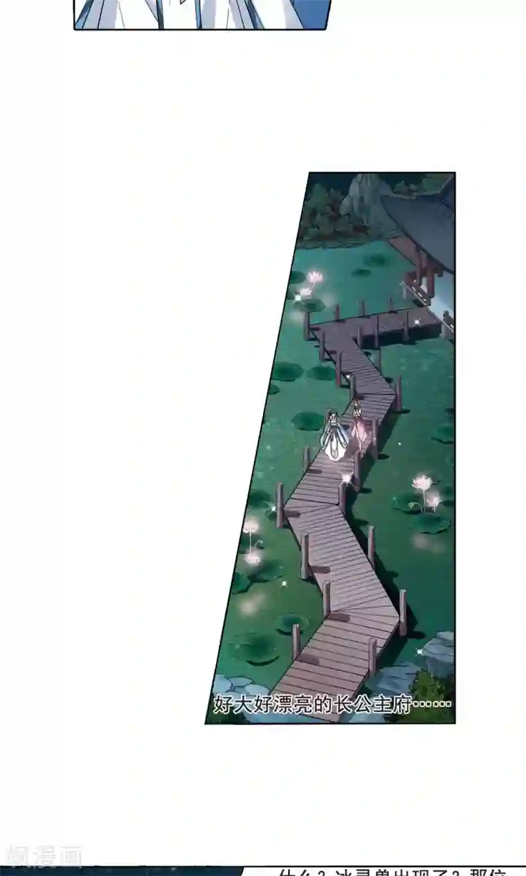 凤逆天下第16话 奇耻大辱1(2)