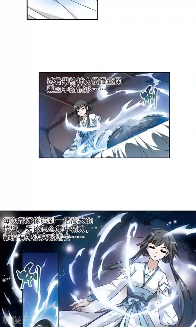 凤逆天下第16话 奇耻大辱1(2)