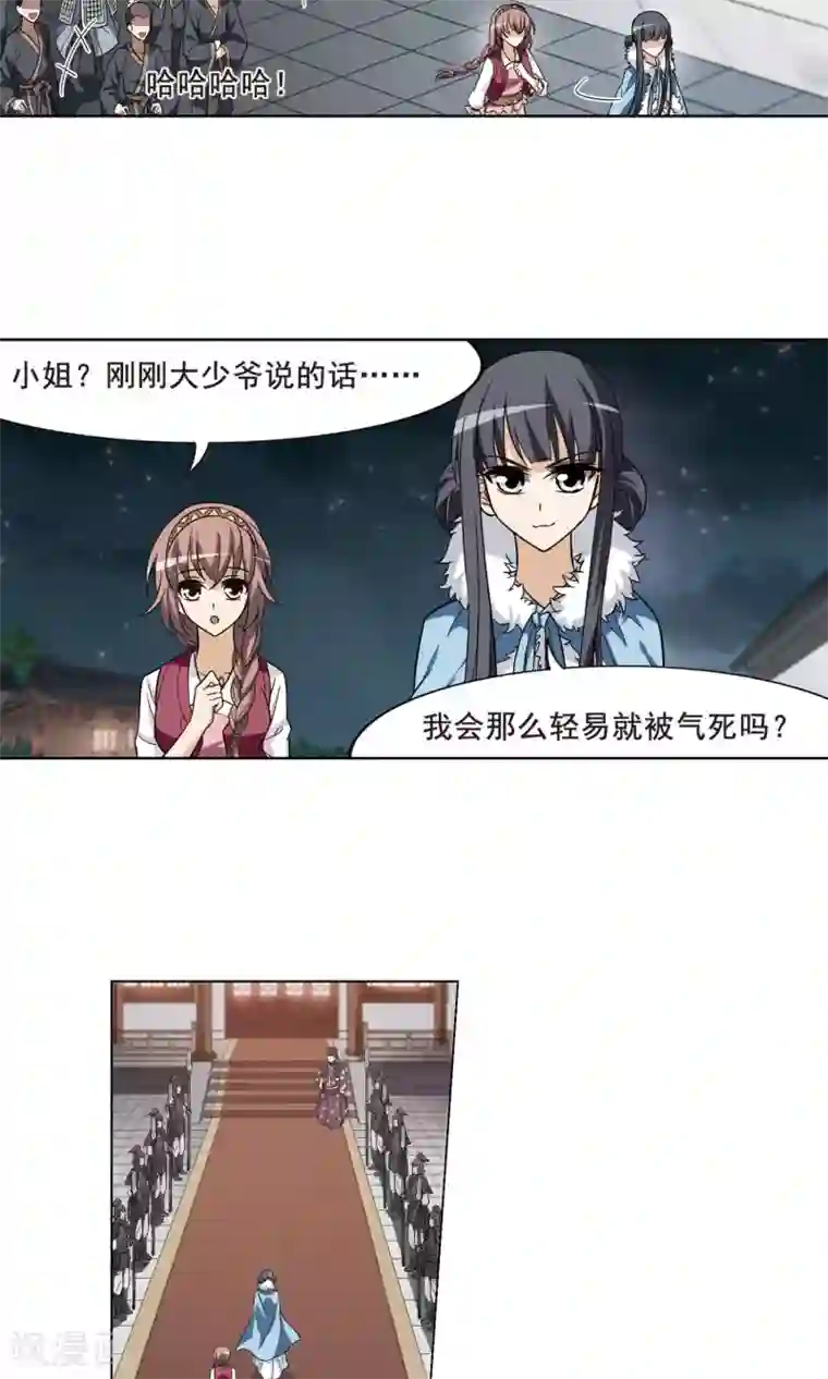 凤逆天下第17话 奇耻大辱1(3)