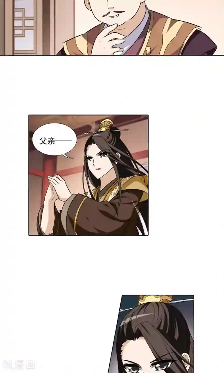 凤逆天下第17话 奇耻大辱1(3)