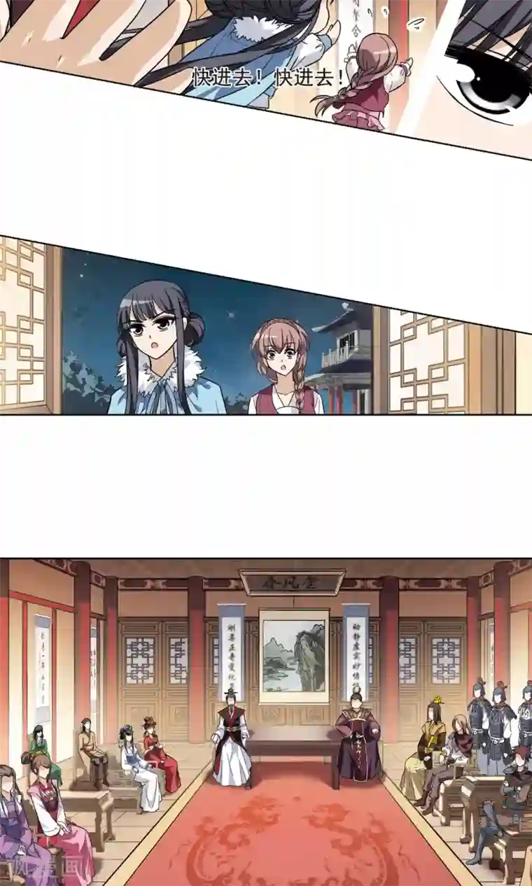 凤逆天下第17话 奇耻大辱1(3)