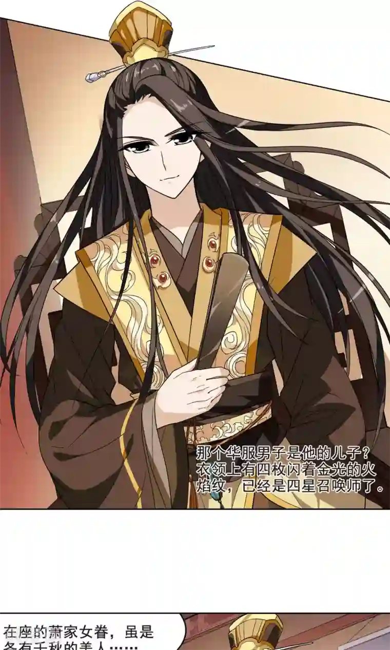 凤逆天下第17话 奇耻大辱1(3)