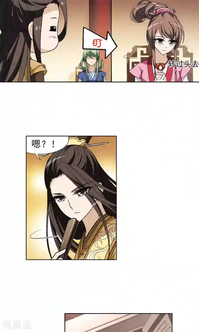 凤逆天下第17话 奇耻大辱1(3)