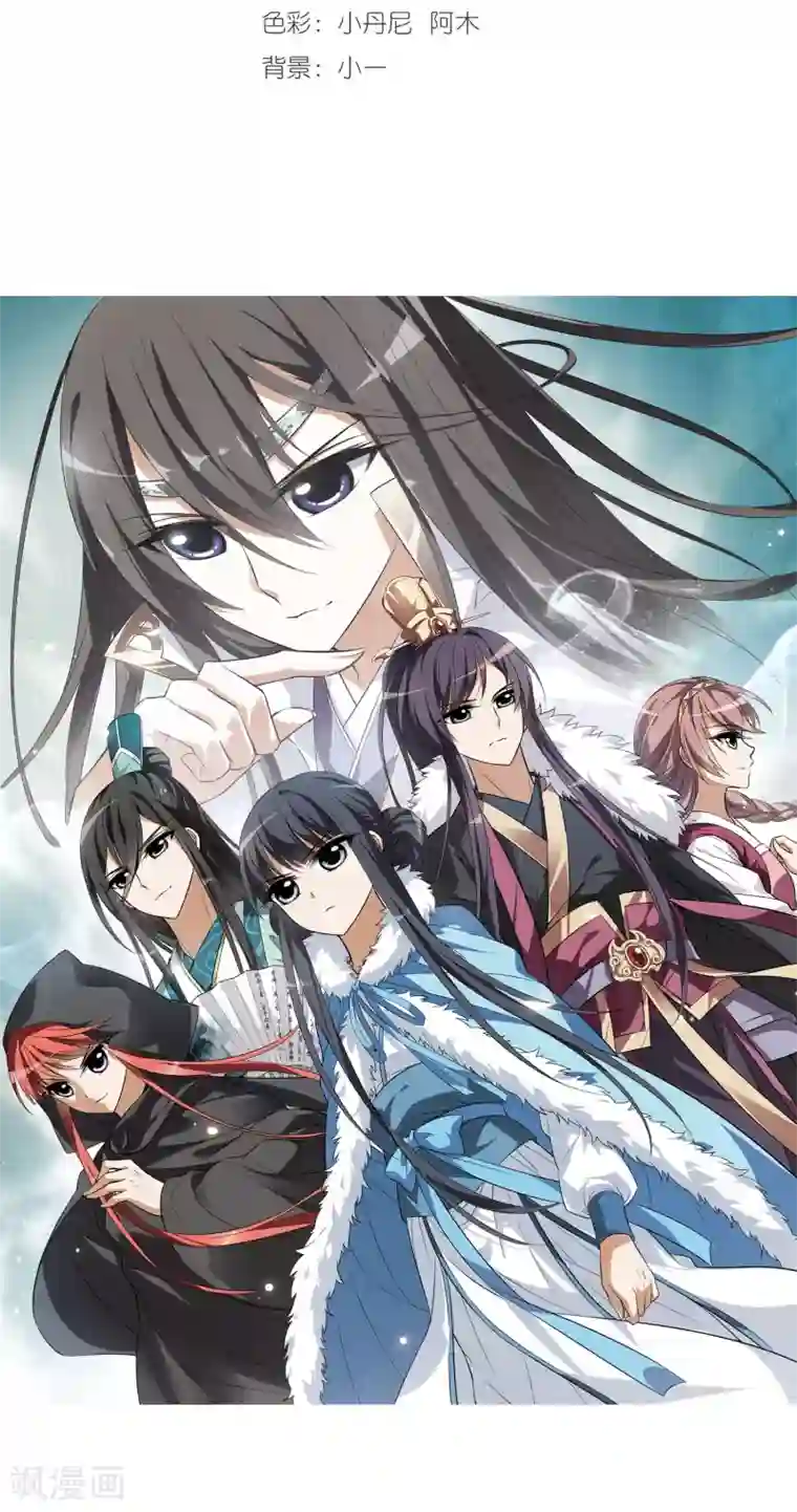 凤逆天下第18话 奇耻大辱2(1)