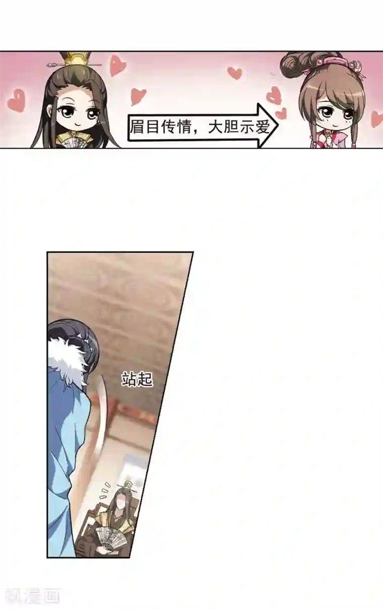 凤逆天下第18话 奇耻大辱2(1)