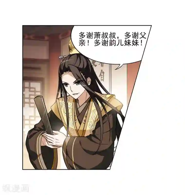 凤逆天下第18话 奇耻大辱2(1)